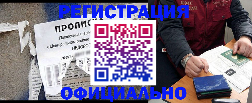 временная регистрация адрес в Сосновом Бору