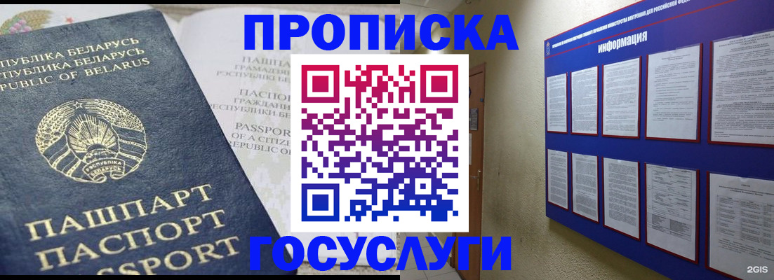 временная регистрация недорого в Сосновом Бору